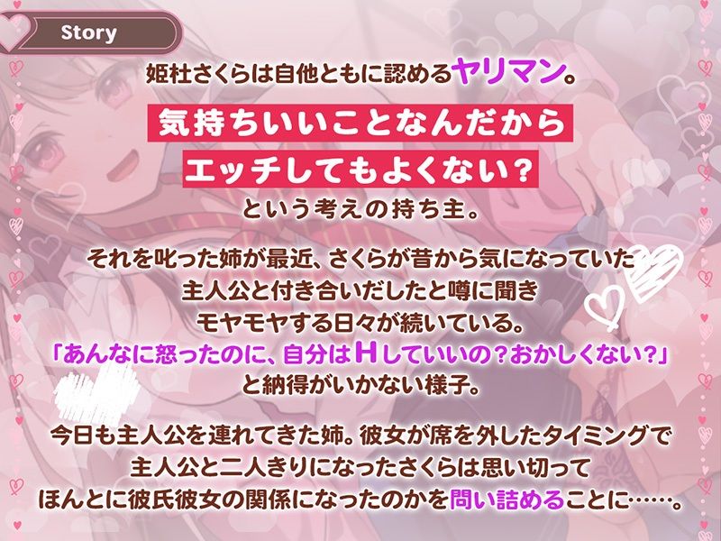 サンプル画像1:【ヤリマン妹に逆NTR】彼女の妹はビッチでおバカでヤリマン●リ巨乳。告白を断ったら無理やり浮気セックス三昧させられた話(ベロベロベローチェ) [d_284310]