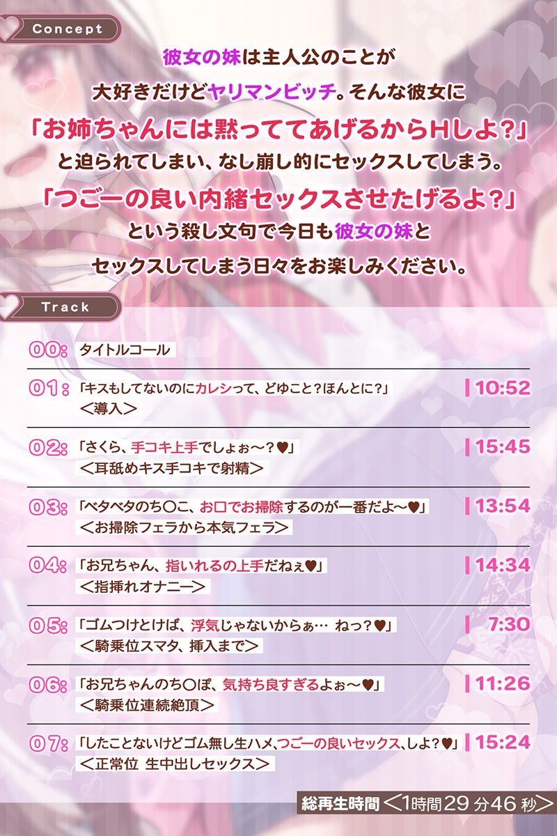 サンプル画像3:【ヤリマン妹に逆NTR】彼女の妹はビッチでおバカでヤリマン●リ巨乳。告白を断ったら無理やり浮気セックス三昧させられた話(ベロベロベローチェ) [d_284310]