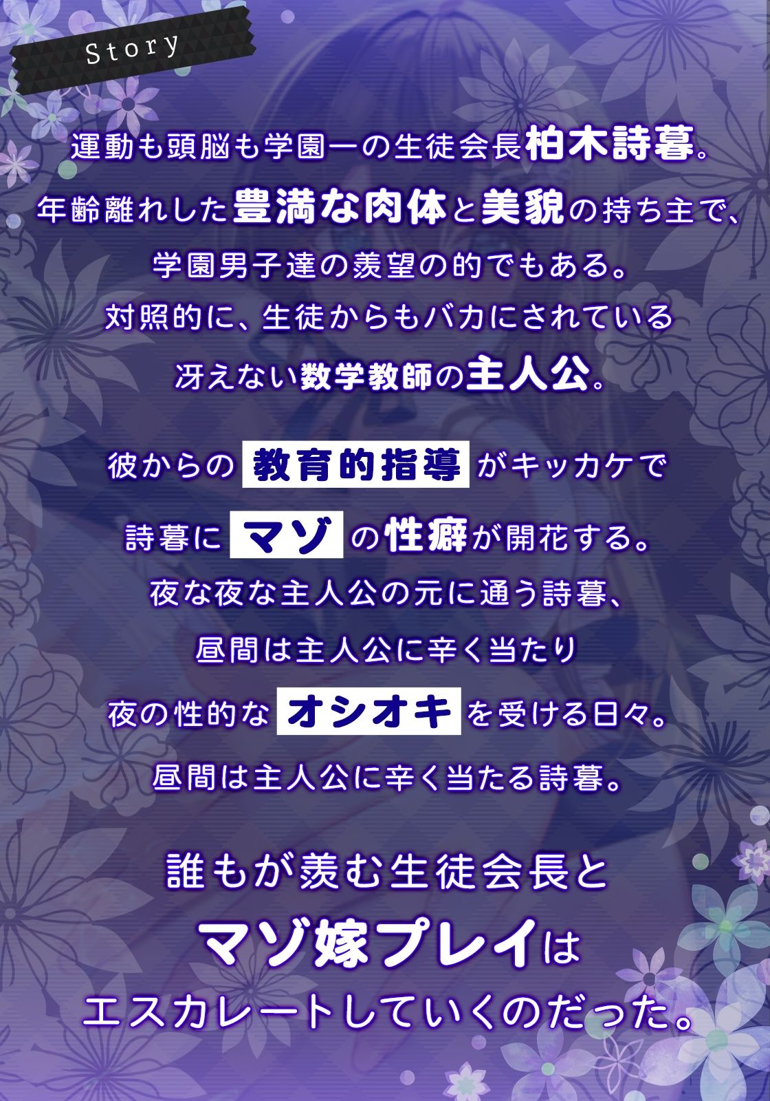 サンプル画像1:【先生とMプレイ】 誰もが羨む優等生の生徒会長が俺の嫁。清純そうな顔を歪ませて今夜も俺にマゾメスご奉仕セックスする(ベロベロベローチェ) [d_284311]