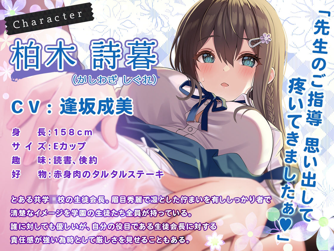 サンプル画像2:【先生とMプレイ】 誰もが羨む優等生の生徒会長が俺の嫁。清純そうな顔を歪ませて今夜も俺にマゾメスご奉仕セックスする(ベロベロベローチェ) [d_284311]