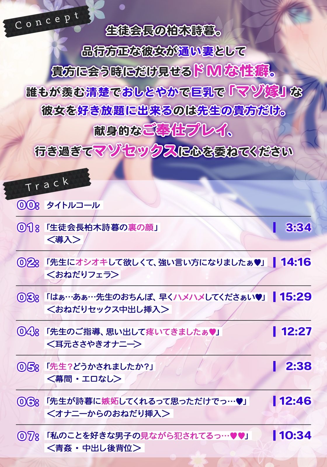 サンプル画像3:【先生とMプレイ】 誰もが羨む優等生の生徒会長が俺の嫁。清純そうな顔を歪ませて今夜も俺にマゾメスご奉仕セックスする(ベロベロベローチェ) [d_284311]
