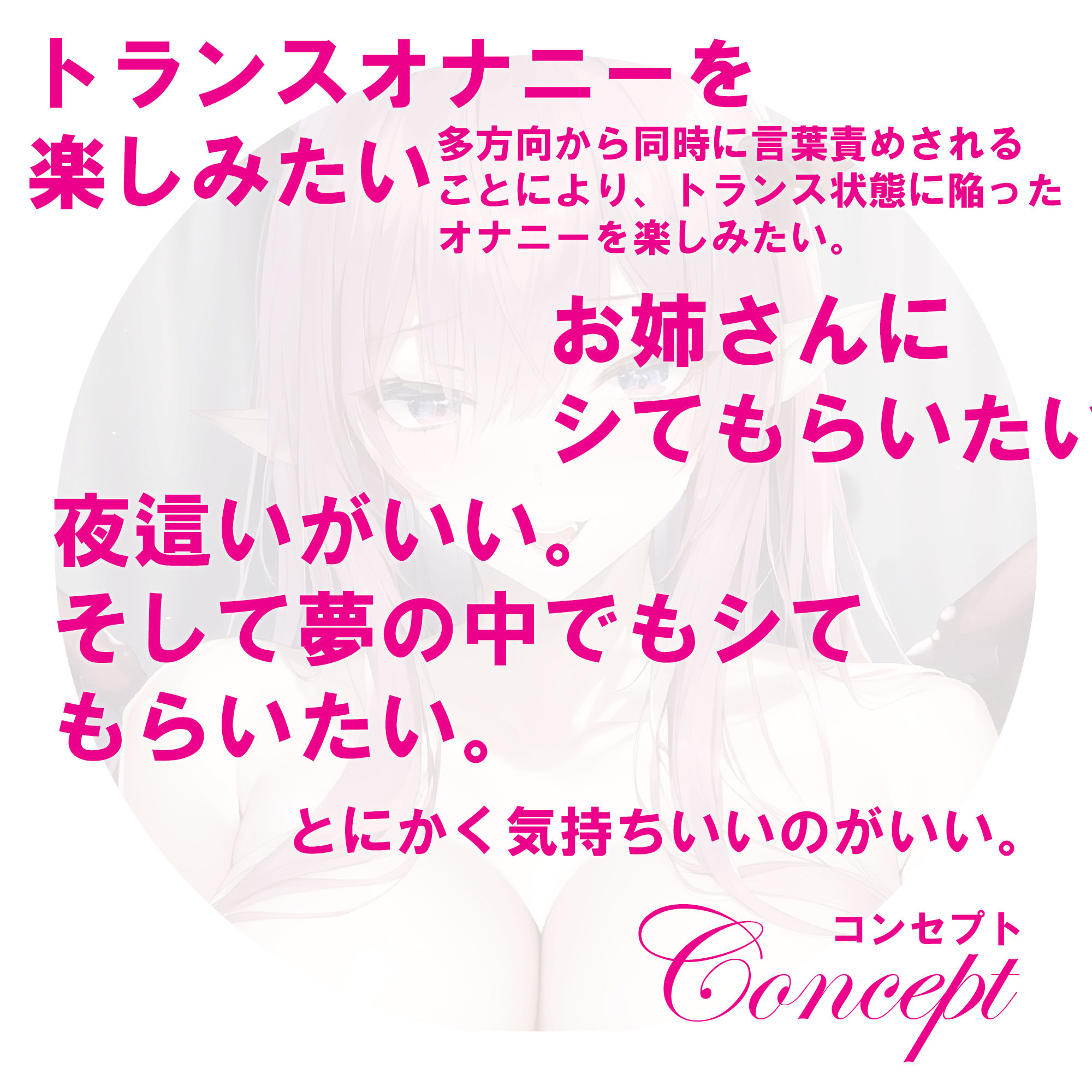 サンプル画像1:【2時間39分30秒】脳イキ＋トランス いたずらっ子なJKサキュバスの8分身で甘〜い夢囁きトランス搾精。8方向甘囁き言葉責め・8人同時シンクロセックス・カウントダウン(にゃんこフェチ) [d_284330]