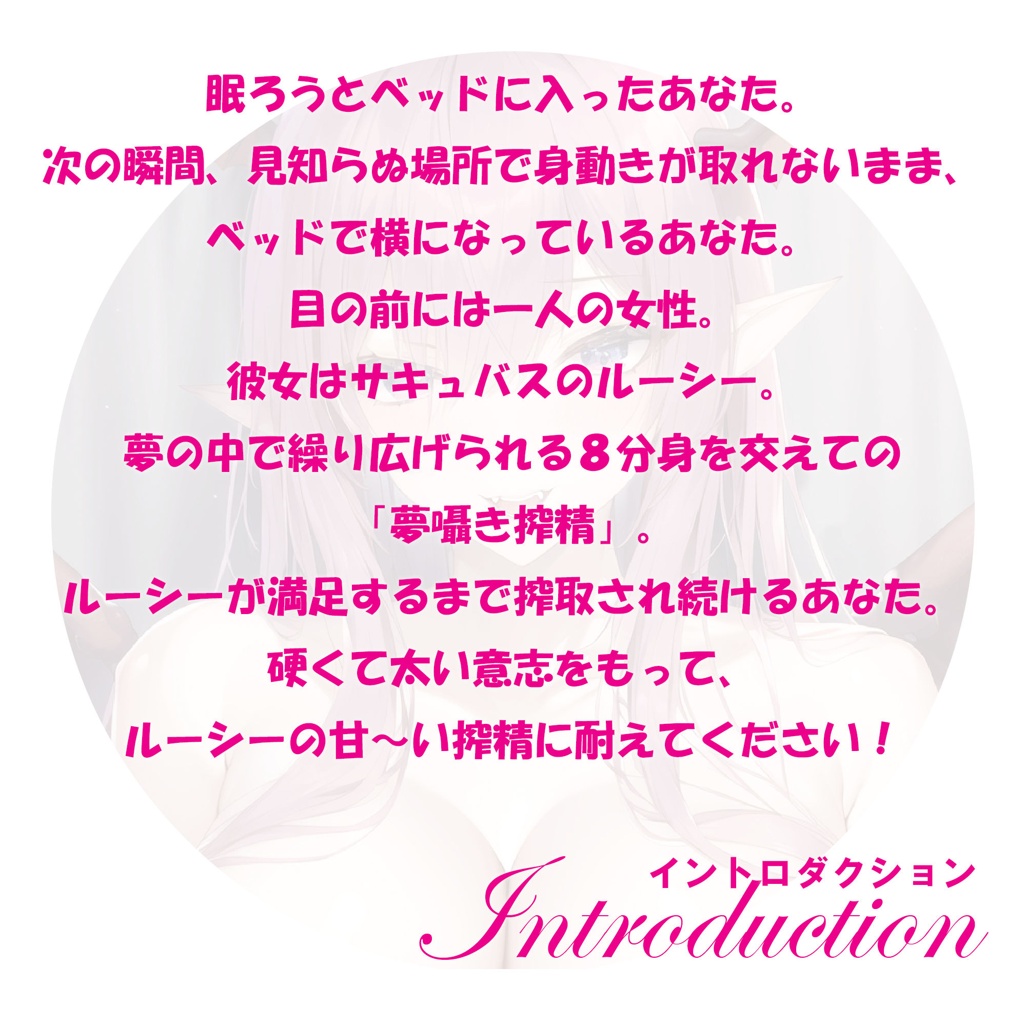 サンプル画像5:【2時間39分30秒】脳イキ＋トランス いたずらっ子なJKサキュバスの8分身で甘〜い夢囁きトランス搾精。8方向甘囁き言葉責め・8人同時シンクロセックス・カウントダウン(にゃんこフェチ) [d_284330]