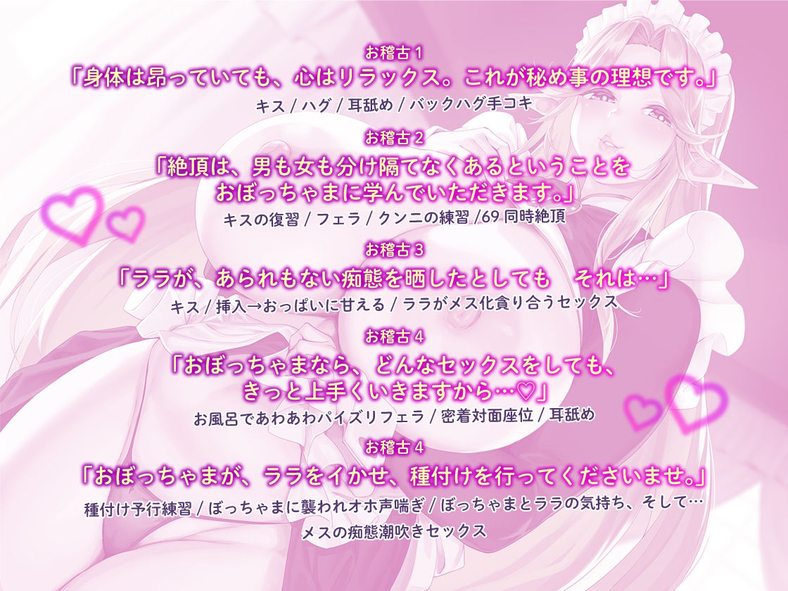 サンプル画像3:【たっぷり144分】母性たっぷり巨乳エルフメイド 〜ぼっちゃまのセックスをお世話したい(あぶそりゅ〜と) [d_284344]