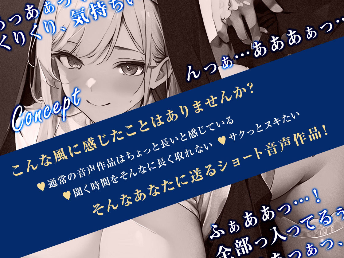 サンプル画像2:僕専用の全肯定おまんこシスター【即ヌキショート】(ティッシュどーぞ。) [d_284389]