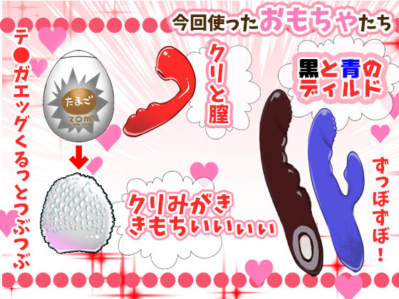 サンプル画像1:【はらぺこちゃん】止まらぬ連続絶頂と間欠泉潮吹き！マ●コ音研究！卵型オナホ裏返しクリ磨き！浴槽に立ちション！関西弁！おしっこ【バイノーラル、実演音声、ASMR】(ぼっちえっちLAB) [d_284401]