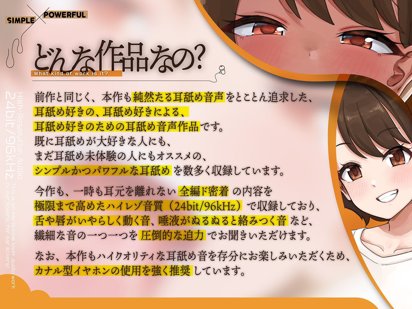 サンプル画像1:カナル型イヤホン専用！全編ド密着の圧迫耳舐め〜後輩彼女のイチャラブ逆夜●い編〜(舌ノ音工房) [d_284426]