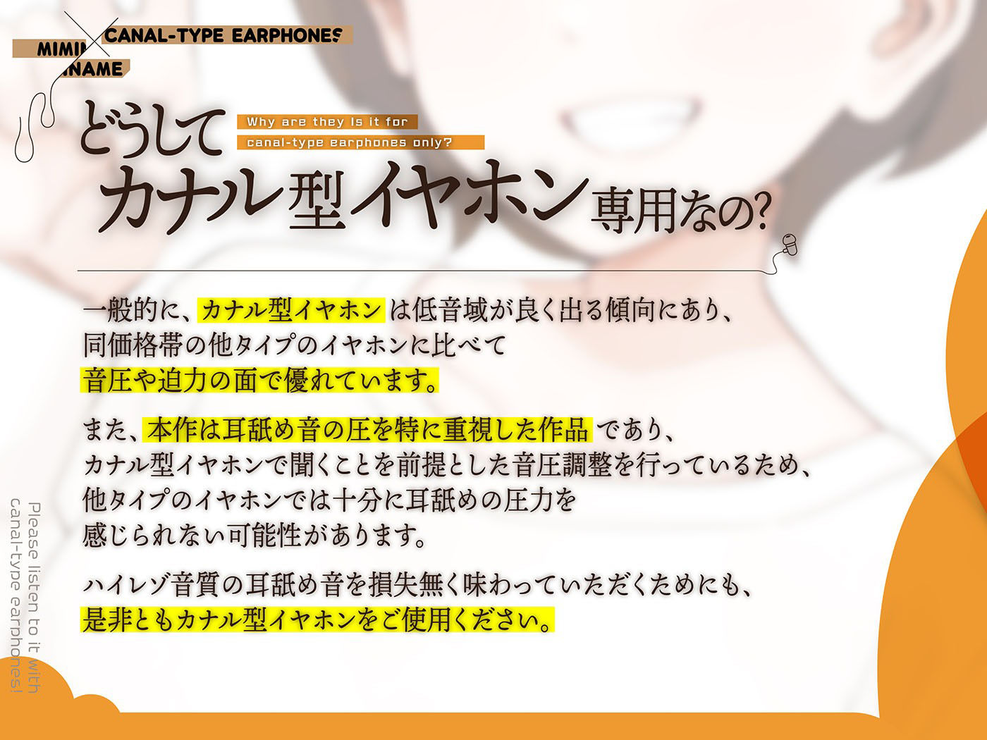 サンプル画像2:カナル型イヤホン専用！全編ド密着の圧迫耳舐め〜後輩彼女のイチャラブ逆夜●い編〜(舌ノ音工房) [d_284426]