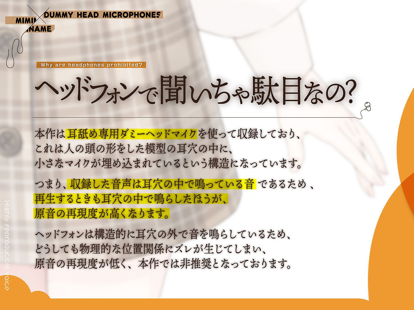 サンプル画像3:カナル型イヤホン専用！全編ド密着の圧迫耳舐め〜後輩彼女のイチャラブ逆夜●い編〜(舌ノ音工房) [d_284426]