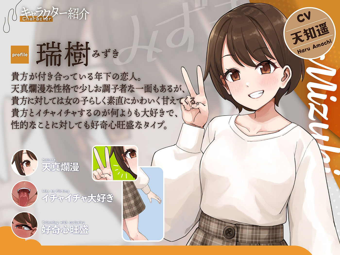 サンプル画像6:カナル型イヤホン専用！全編ド密着の圧迫耳舐め〜後輩彼女のイチャラブ逆夜●い編〜(舌ノ音工房) [d_284426]