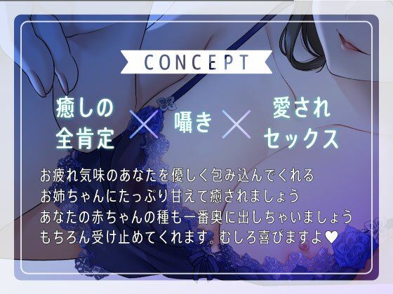 サンプル画像1:【癒されたい夜に】ゼロ距離添い寝〜全肯定お姉ちゃんにあまあまに溶かされる囁きスローセックス〜(すたぁさーくる) [d_284457]