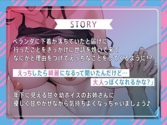 サンプル画像2:ロリっぽさに悩む近所のお姉さんとなりゆきで毎日中出しSEXする関係になった(すたぁさーくる) [d_284460]