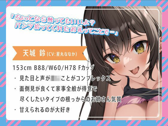 サンプル画像3:ロリっぽさに悩む近所のお姉さんとなりゆきで毎日中出しSEXする関係になった(すたぁさーくる) [d_284460]