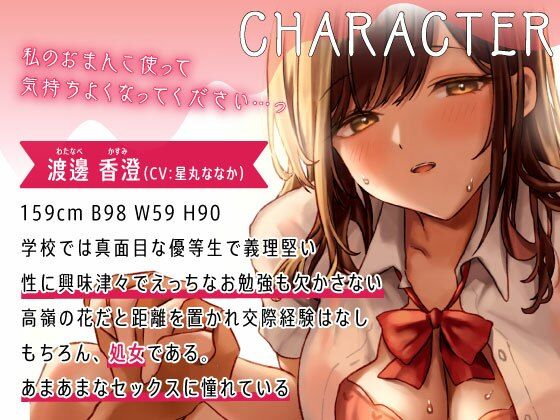 サンプル画像3:オホ声処女♪清楚JKお礼のご奉仕中出し〜学校中SEX巡りヤリまくり☆〜(すたぁさーくる) [d_284463]