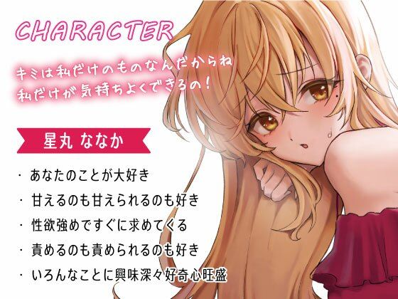 サンプル画像3:酔いどれ発情彼女と記念日えっち〜攻めたり攻められたりイチャラブ甘々〜(すたぁさーくる) [d_284468]