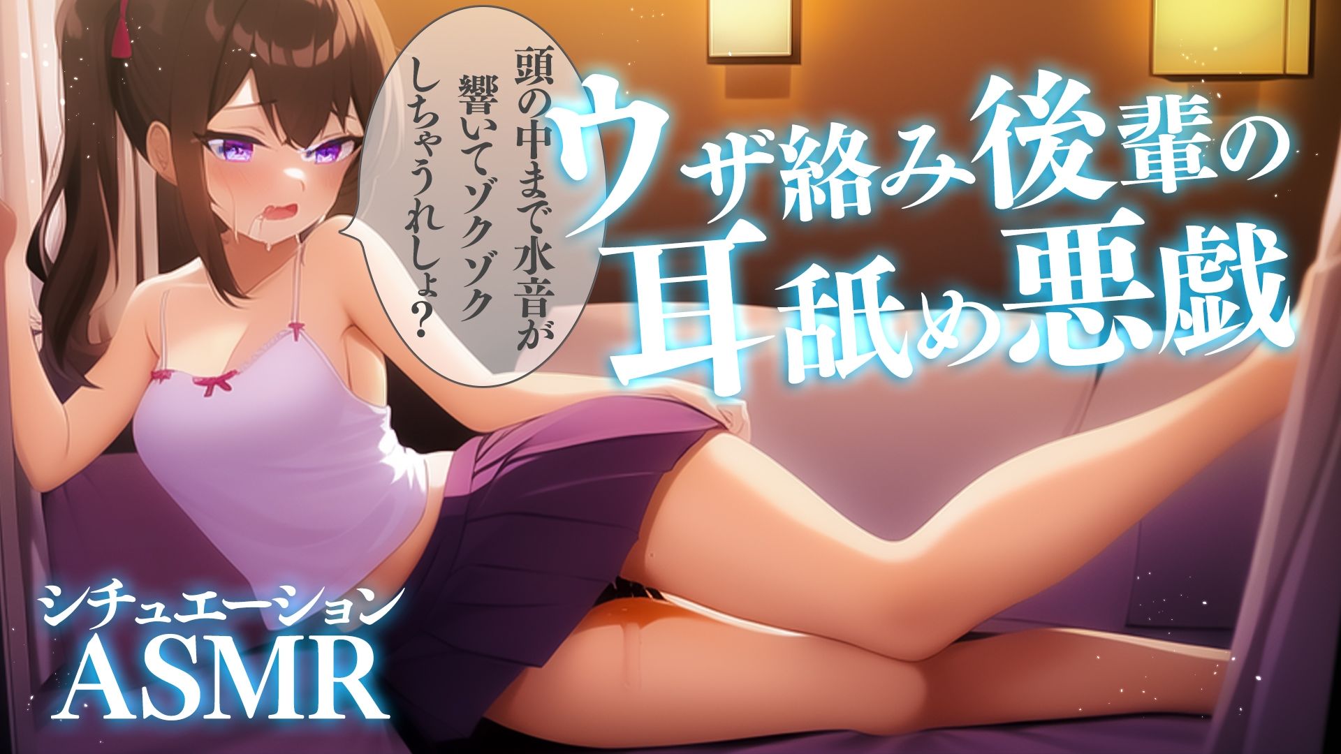 サンプル画像3:【動画付き】メス〇キ後輩の耳舐め騎乗位(君野りるる【mellow merrow】) [d_284491]