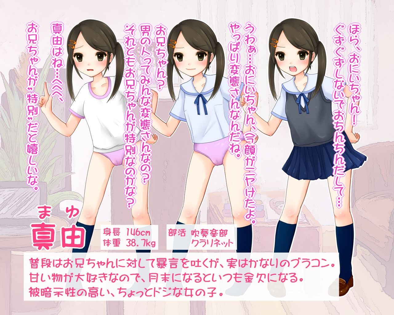 サンプル画像1:催●術を勉強したので！妹に読ませてみた！！(催●音声研究所) [d_284495]