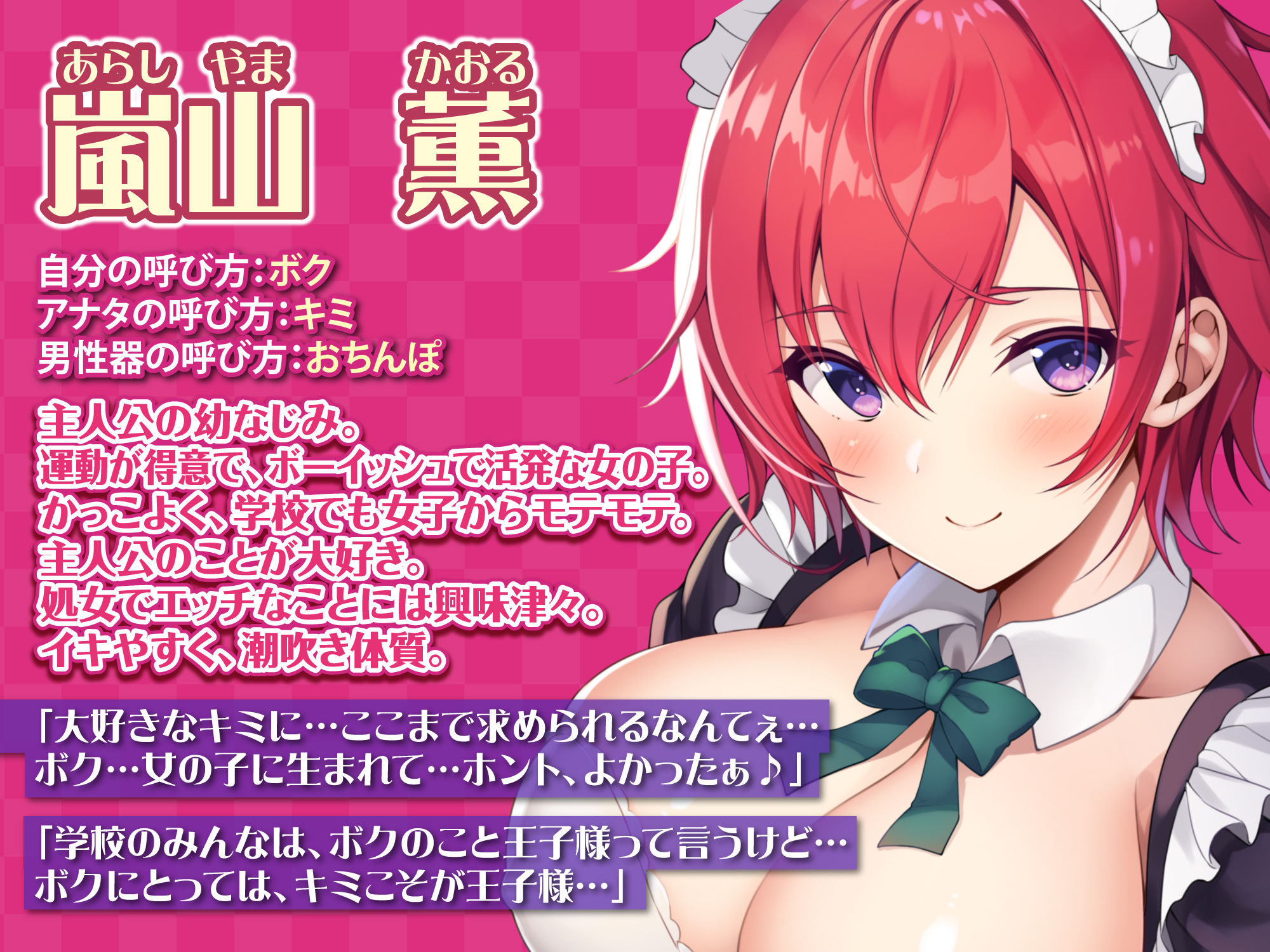 サンプル画像1:【KU100】幼なじみの王子様JKが専属メイドになってドスケベご奉仕！ 〜低音ボーイッシュの異常性欲〜(スタジオりふれぼ) [d_284505]