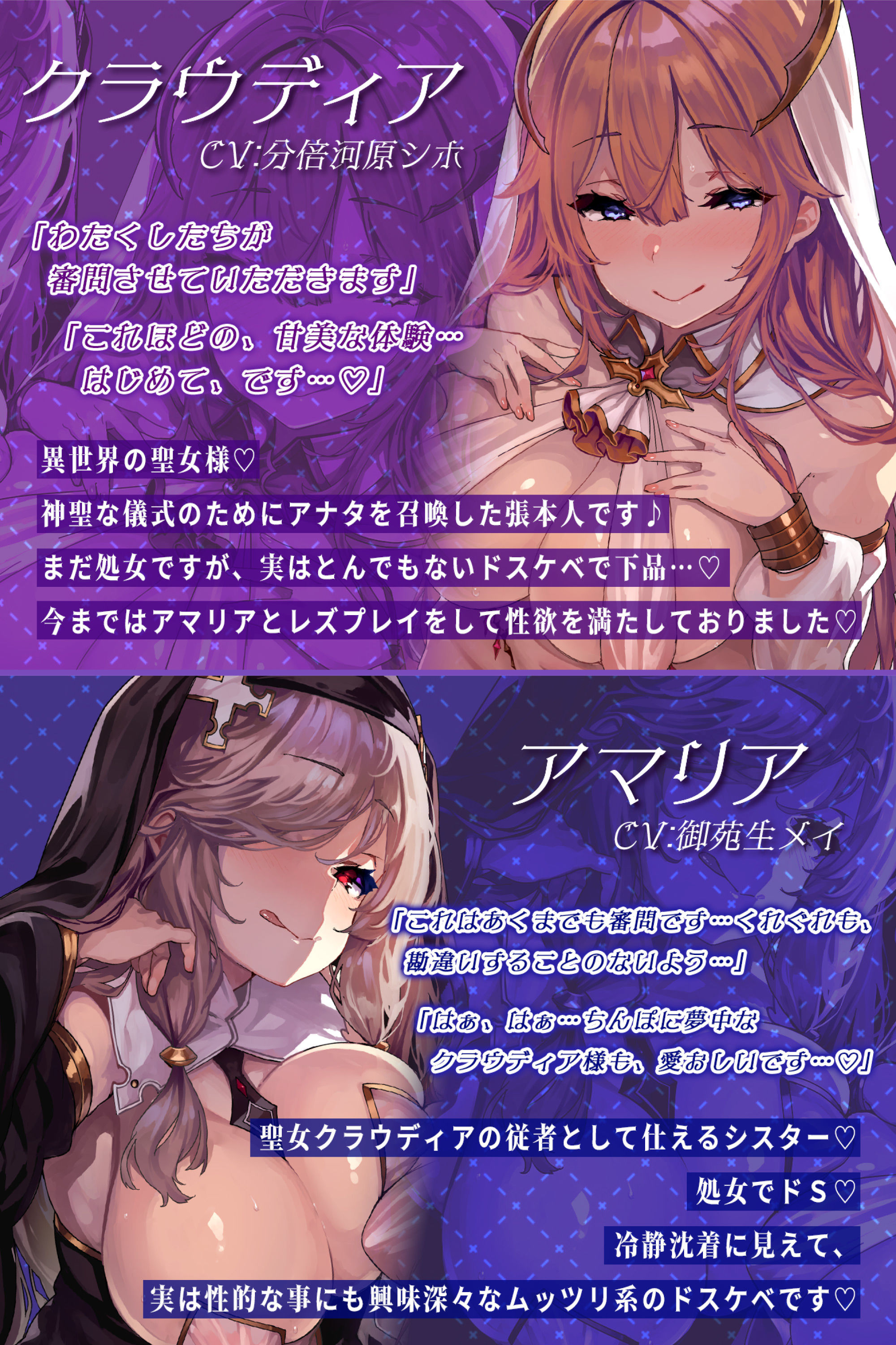 サンプル画像1:【KU100】搾精審問〜クール下品な聖女と超スケベなシスターは媚びて媚びて枯れるまで搾り取りたい〜【堕ち部★LACKプレミアムシリーズ】(生ハメ堕ち部☆LACK) [d_284563]