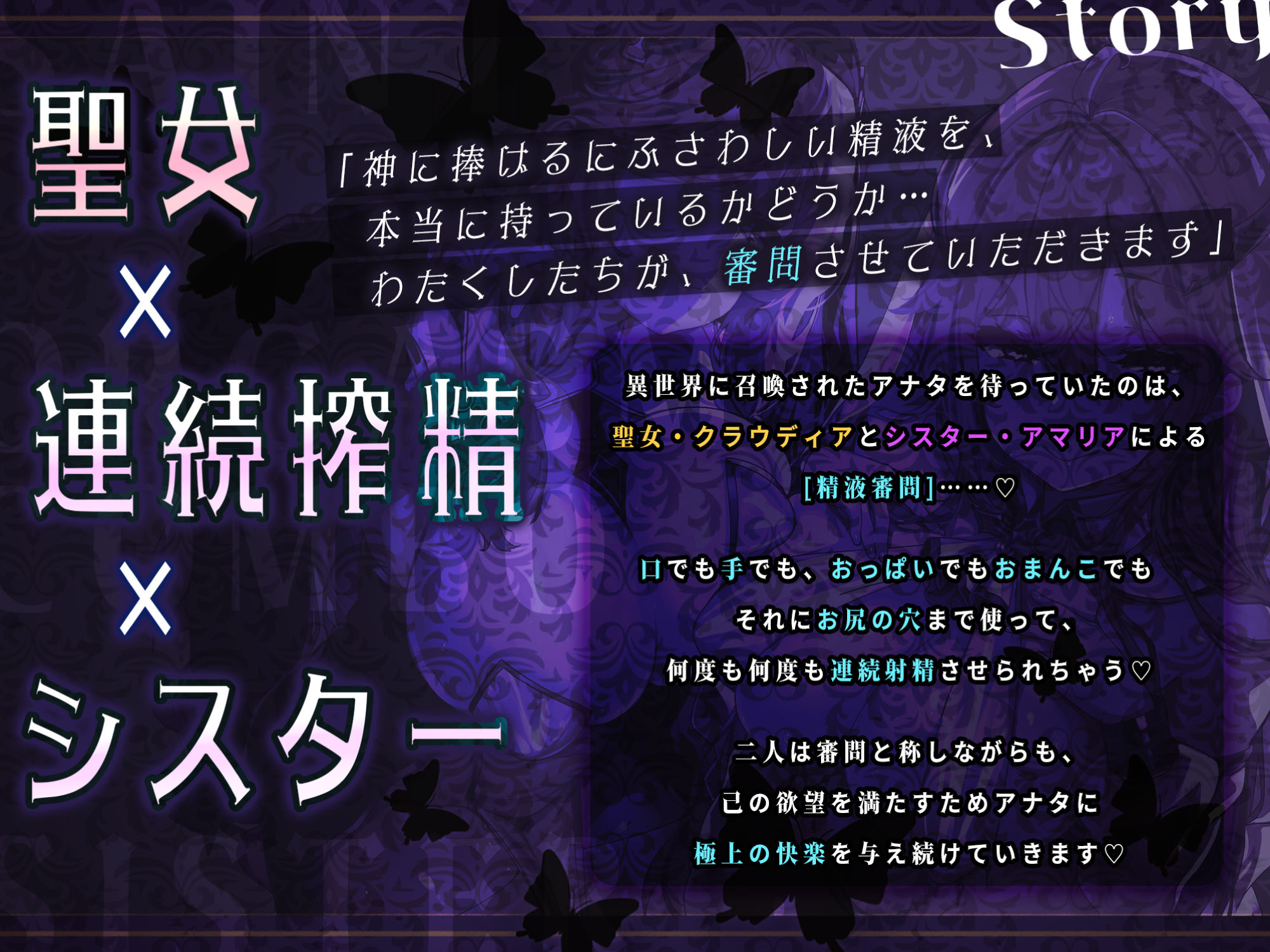 サンプル画像2:【KU100】搾精審問〜クール下品な聖女と超スケベなシスターは媚びて媚びて枯れるまで搾り取りたい〜【堕ち部★LACKプレミアムシリーズ】(生ハメ堕ち部☆LACK) [d_284563]