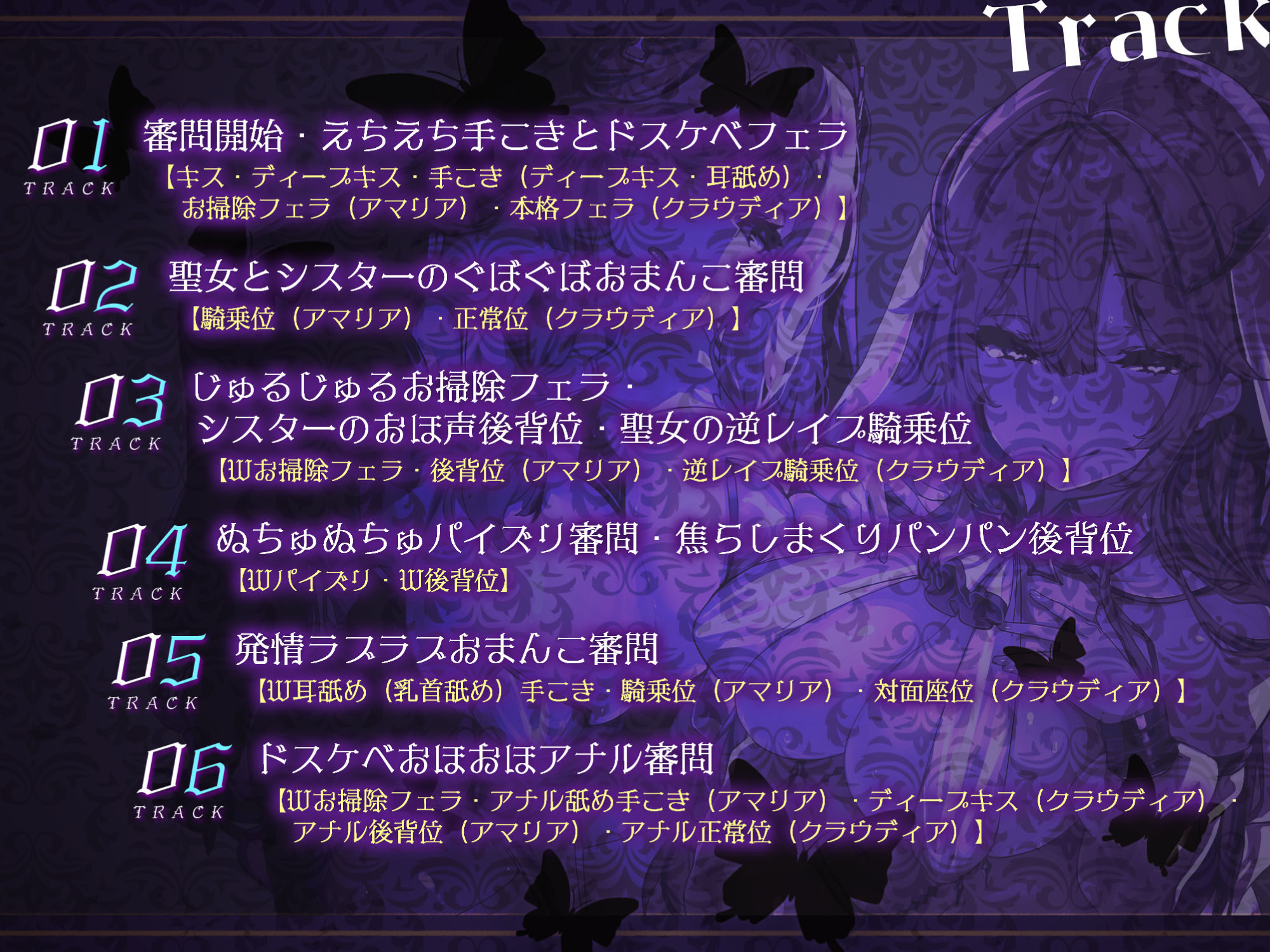 サンプル画像3:【KU100】搾精審問〜クール下品な聖女と超スケベなシスターは媚びて媚びて枯れるまで搾り取りたい〜【堕ち部★LACKプレミアムシリーズ】(生ハメ堕ち部☆LACK) [d_284563]
