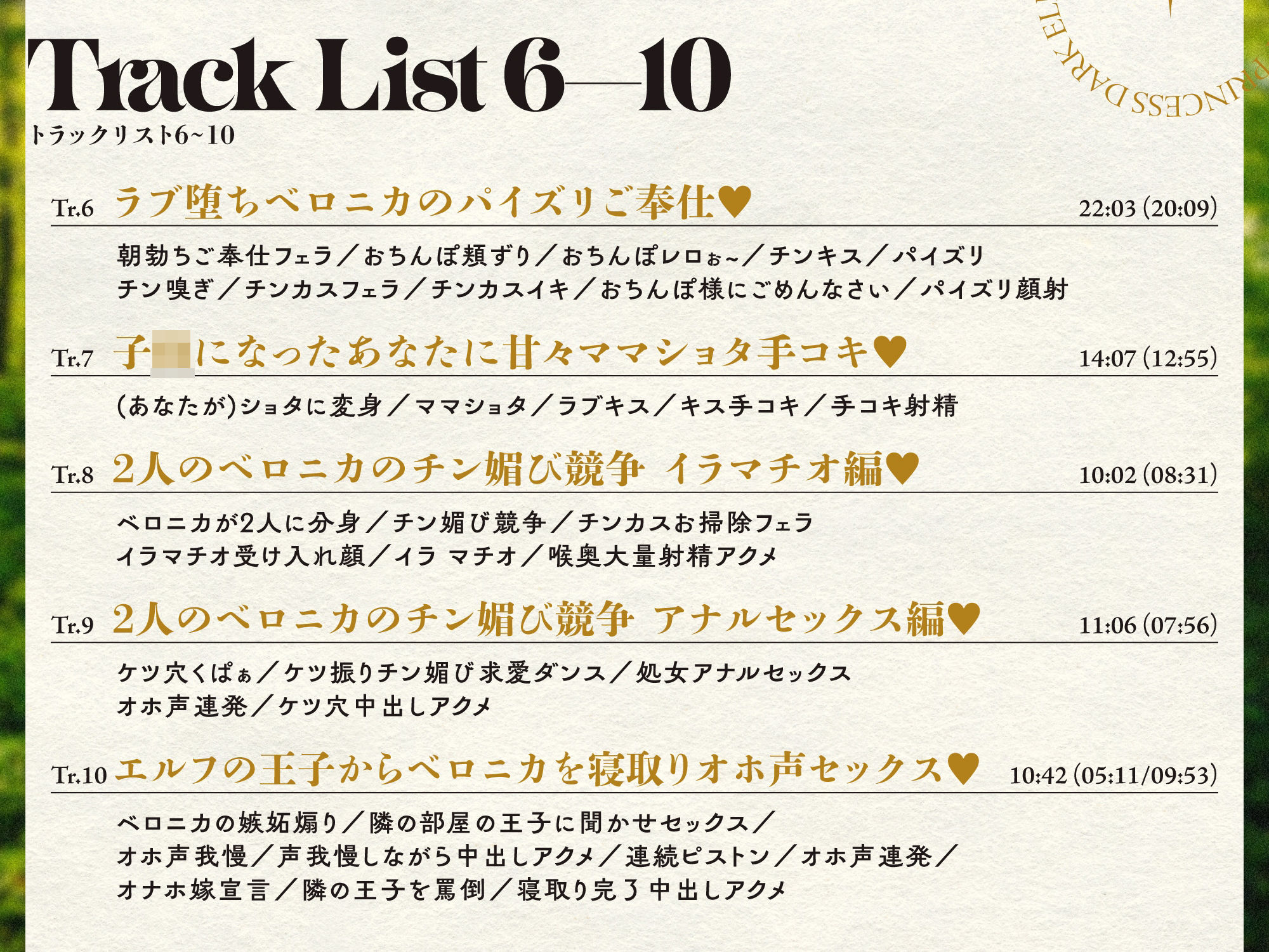 サンプル画像5:ダークエルフのお姫様がチンカス汚ちんぽに媚び媚びご奉仕してくれるお話♪【KU100】(ホロクサミドリ) [d_284570]