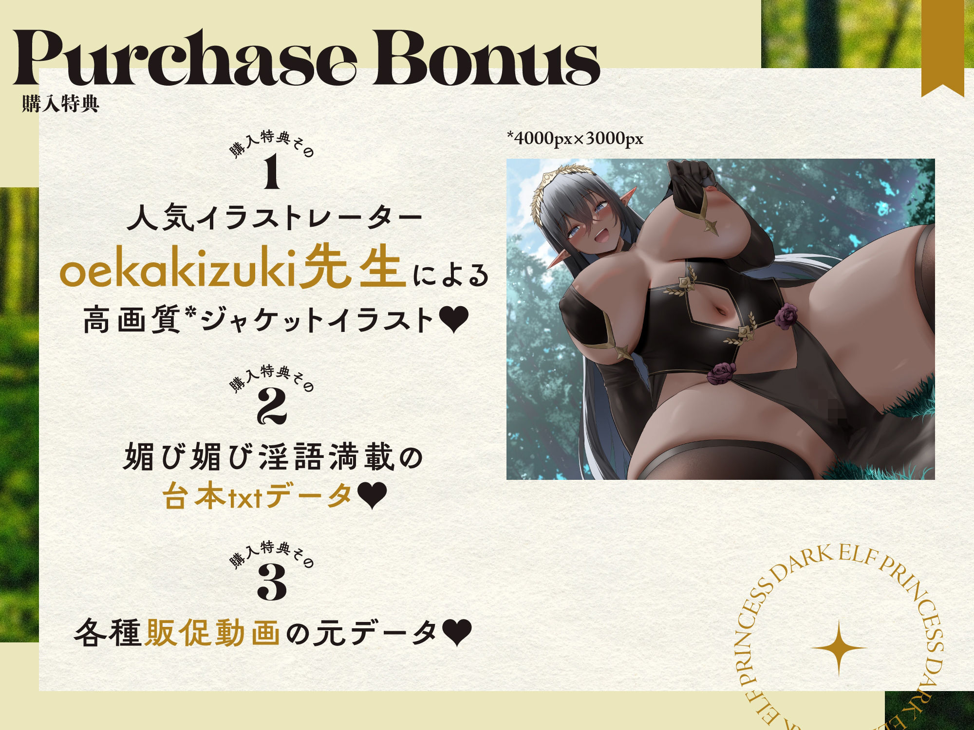 サンプル画像6:ダークエルフのお姫様がチンカス汚ちんぽに媚び媚びご奉仕してくれるお話♪【KU100】(ホロクサミドリ) [d_284570]