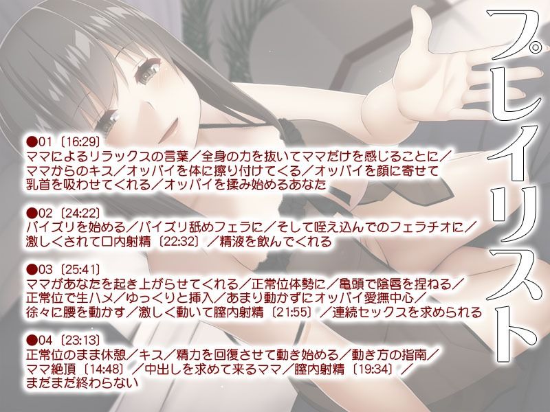 サンプル画像1:ママカツ02:優しく導いてくれるエロ甘ママ(S彼女) [d_284633]