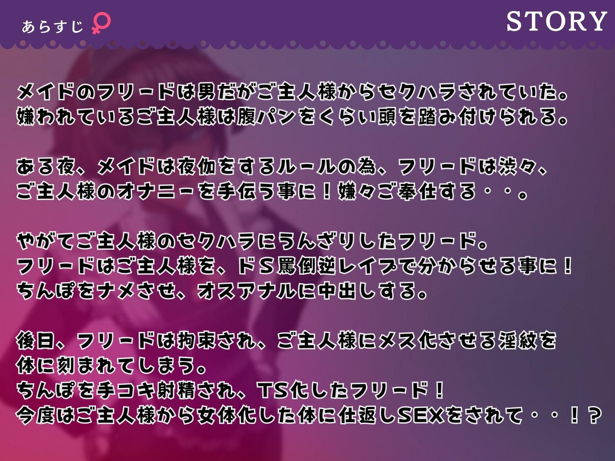 サンプル画像1:ご主人様を分からせて来た男メイドを女体化して痴女メイド＆孕み妻にする話【逆転あり】【KU100】(仮性旅団) [d_284642]