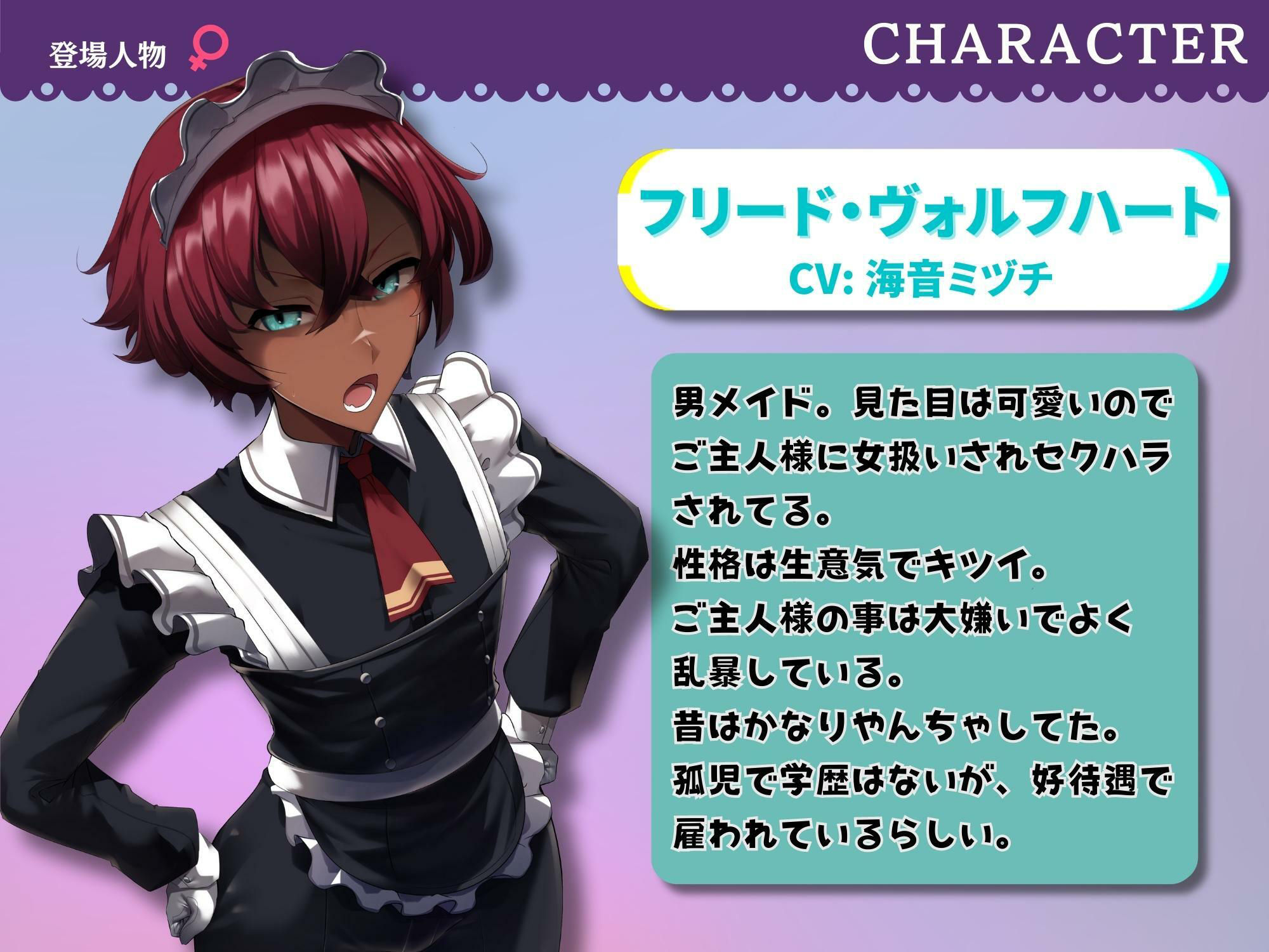 サンプル画像3:ご主人様を分からせて来た男メイドを女体化して痴女メイド＆孕み妻にする話【逆転あり】【KU100】(仮性旅団) [d_284642]