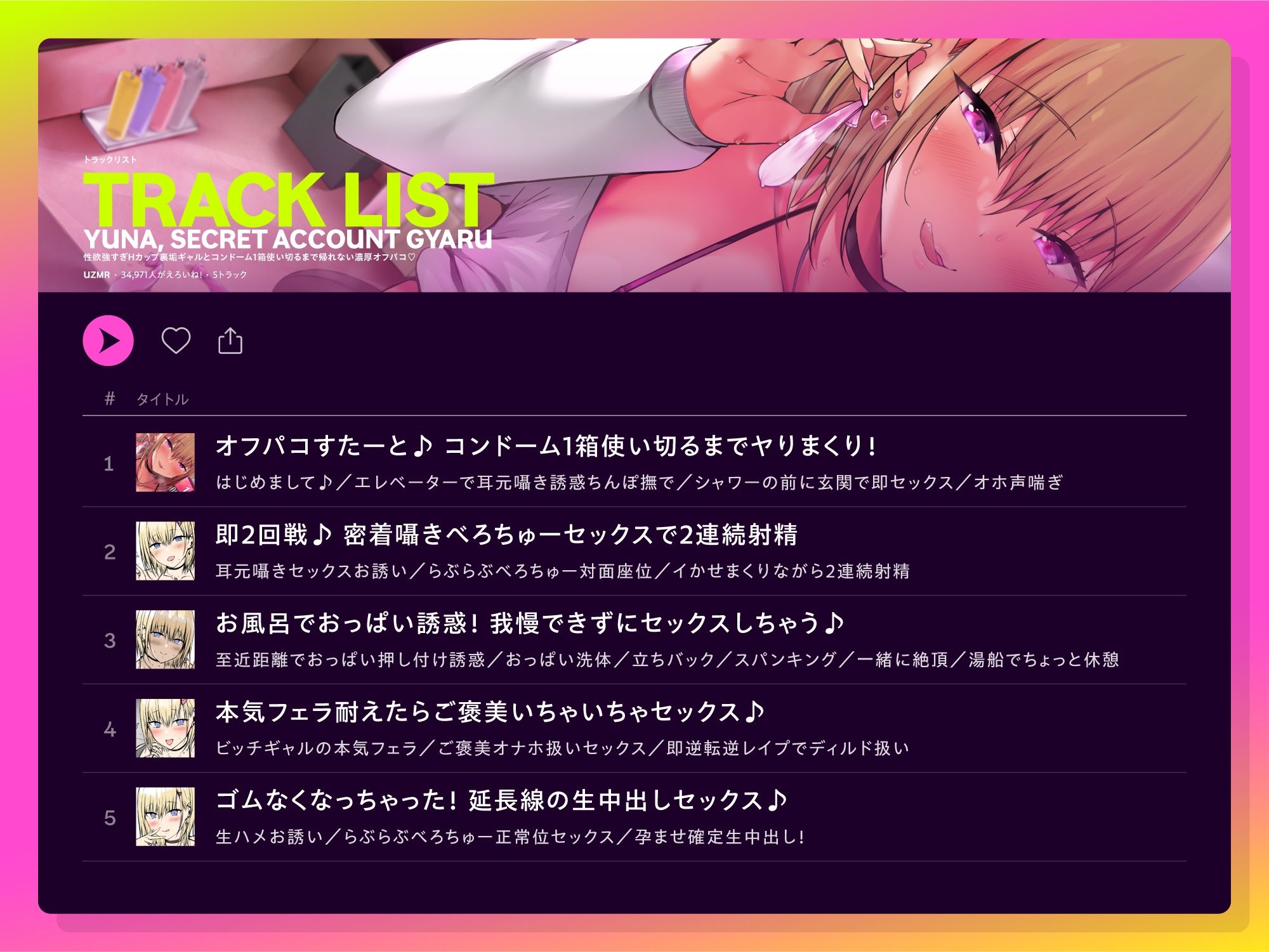 サンプル画像3:性欲強すぎHカップ裏垢ギャルとコンドーム1箱使い切るまで帰れない濃厚オフパコ♪(UZMR) [d_284710]