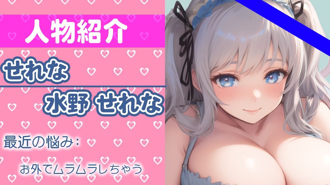 サンプル画像1:【初ガチ実演オナニー】もうダメ…我慢できないの…いっぱいイくから聞いてね…？THE FIRST ORGASM【水野 せれな】(さくらんぼいす) [d_284762]