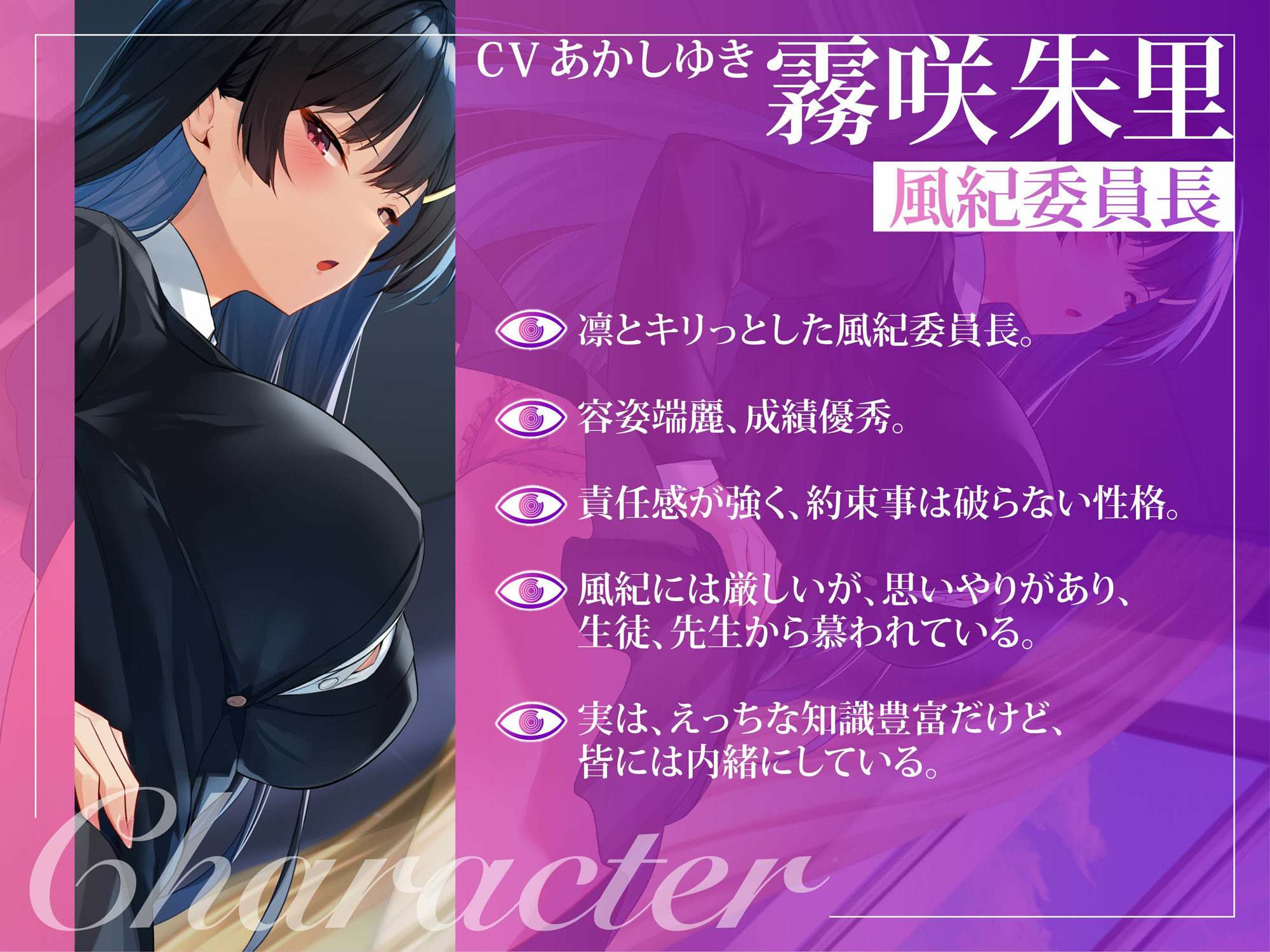 サンプル画像4:催●魔法lesson1 風紀委員長 霧咲朱凜 認識改変人生終了（洗脳、オホ声）(シコリテック∞ジョイント) [d_284820]