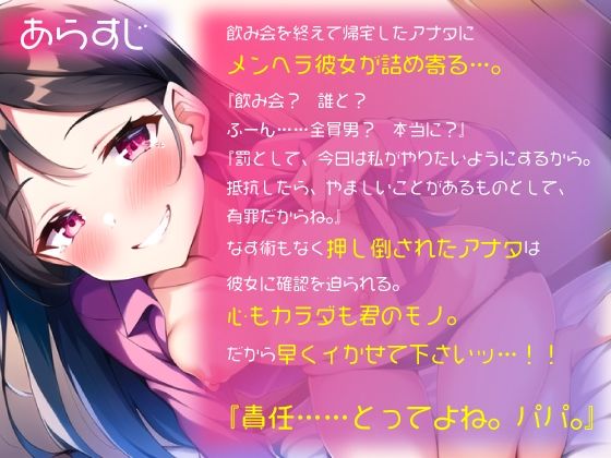 サンプル画像1:メンヘラ彼女の愛情強要責めに屈しちゃう婚約宣言させられセックス(OVER PRODUCTION MATCHING) [d_284827]
