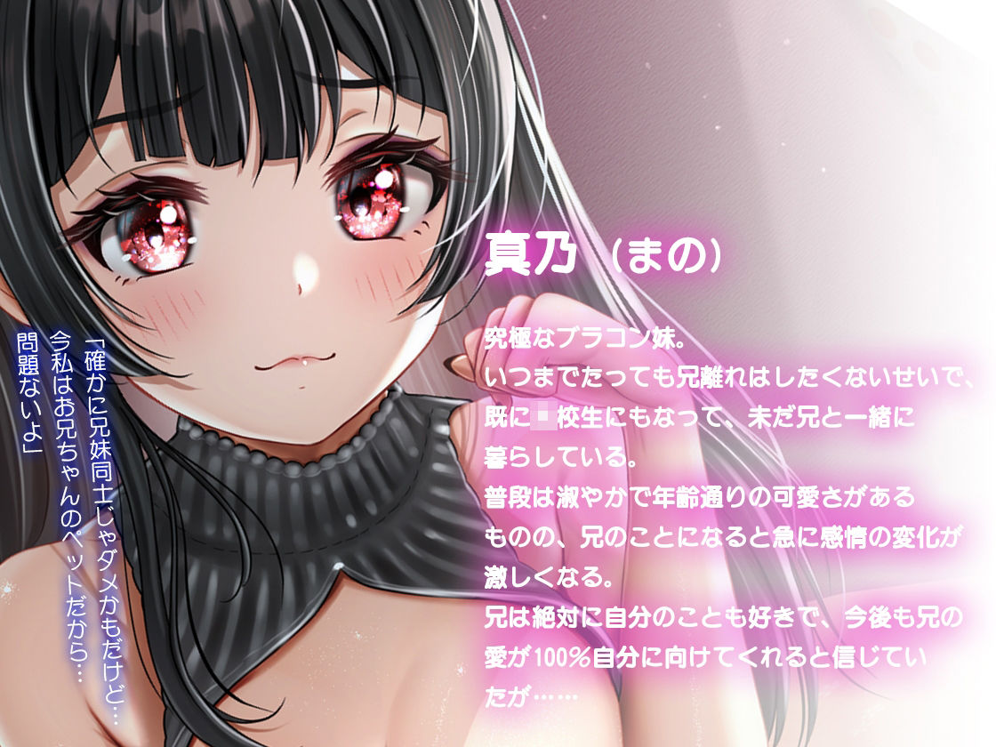 サンプル画像1:【バイノーラル】ねこみみ妹のマンコ逆襲〜お兄ちゃんのために何でもします！(m3t) [d_284880]