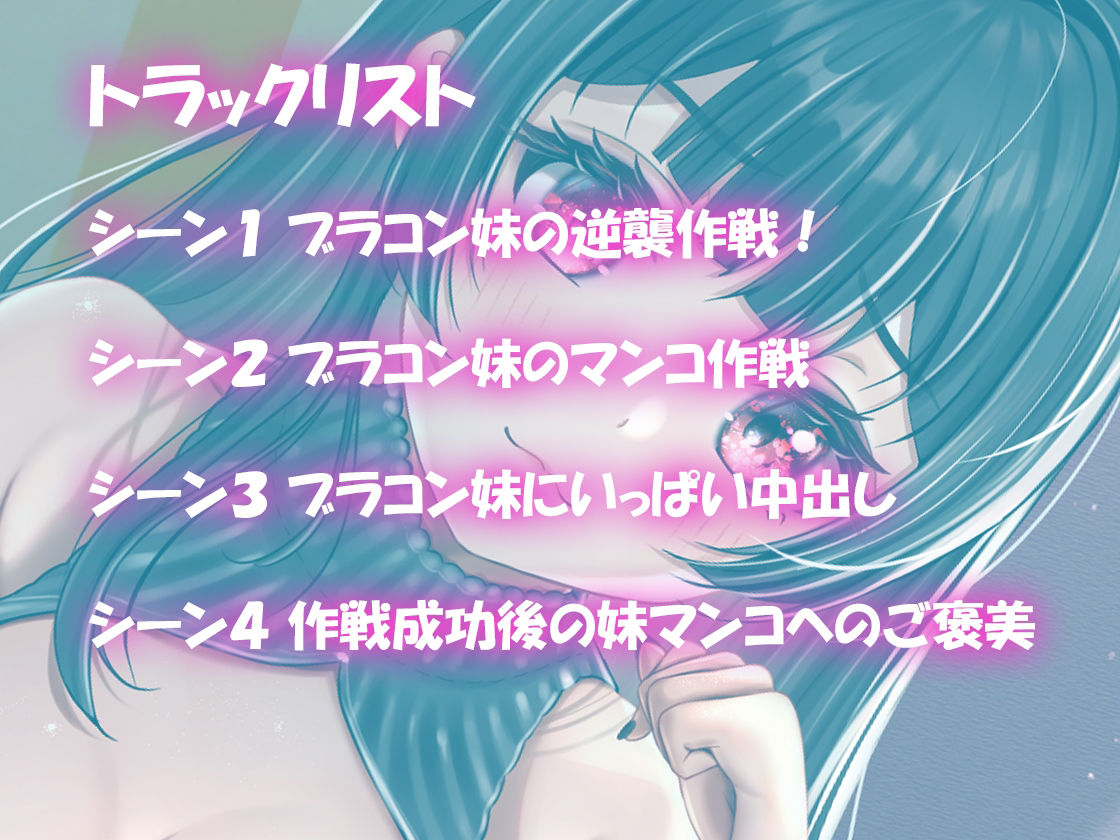 サンプル画像3:【バイノーラル】ねこみみ妹のマンコ逆襲〜お兄ちゃんのために何でもします！(m3t) [d_284880]