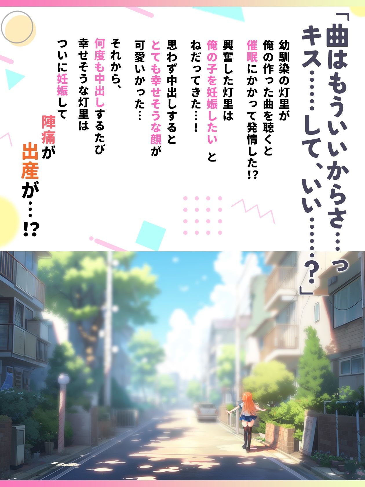 サンプル画像3:俺の妊娠催●にかかってしまった灯里が、俺の子を孕みたがってる…(STUDIOふあん) [d_284902]