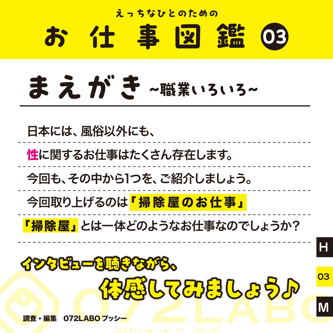 サンプル画像1:【フェラチオ】お仕事図鑑03「掃除屋のお仕事」〜お口で丁寧にチンカス掃除〜【タマ舐め】(072LABO) [d_284931]