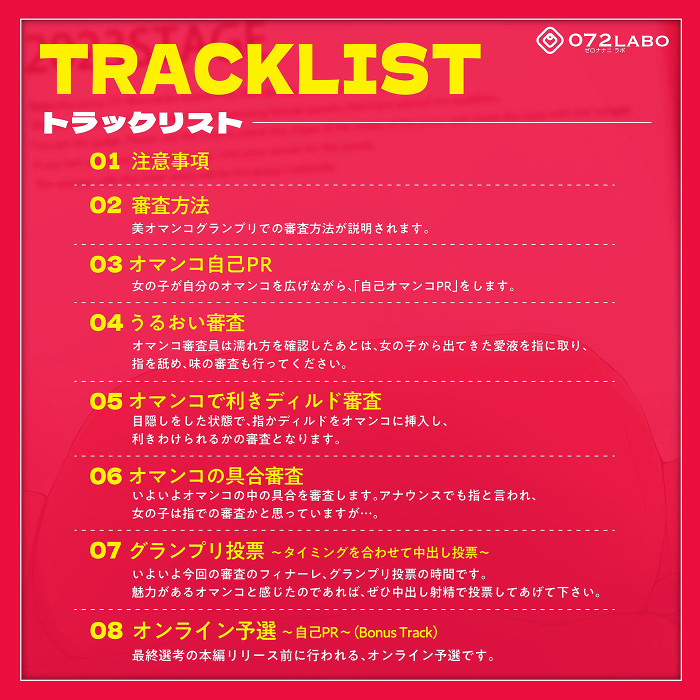 サンプル画像5:【オマンコシンデレラ】ペニスで審査「美オマンコGP・エントリーナンバー2022番」〜美しさと挿入感〜【アクメナビゲート搭載】(072LABO) [d_284933]