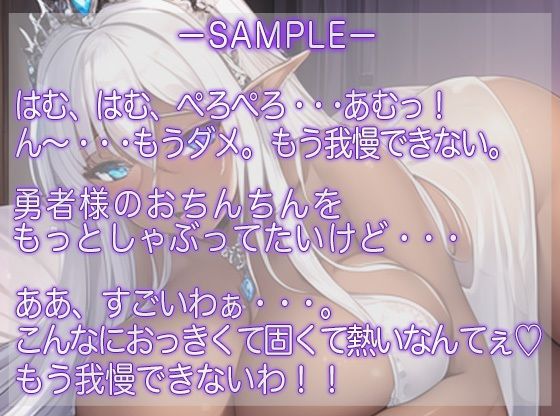 サンプル画像2:大好きなあなたとの子供が欲しすぎる爆乳ダークエルフ姫〜褐色ボディがエロ過ぎて中出しセックスが止まらない！〜(巨乳大好き屋) [d_284936]