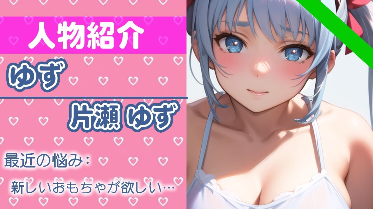 サンプル画像2:【LJK×卒業したて】ガチ○○の実演オナニー2本おまとめセットTHE FIRST ORGASM【西野かんな×片瀬ゆず】(さくらんぼいす) [d_284952]