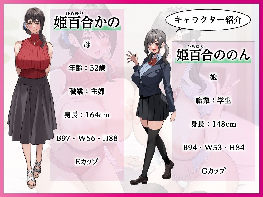 サンプル画像2:巨乳美ママと一緒に娘の性開発 〜母娘から愛される中出し子作りセックスレッスン【KU100】(あぶそりゅ〜と) [d_284963]