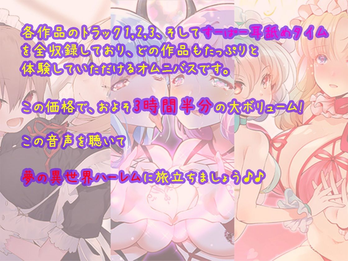 サンプル画像3:【3時間半超】異世界ハーレムは終わらない！サキュバス・メイド・エルフに愛される極楽耳舐めてんこもり体験版〜6ヒロイン詰め合わせ〜(ほわいとばーど) [d_285036]