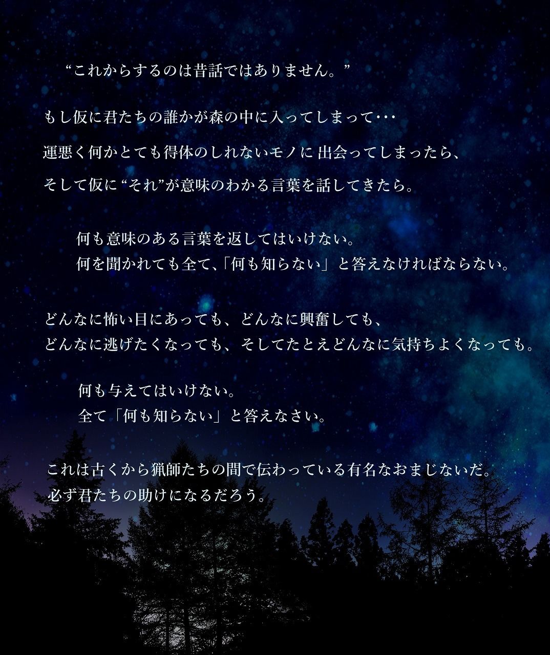 サンプル画像2:エルフと深い森(催●音声研究所) [d_285041]