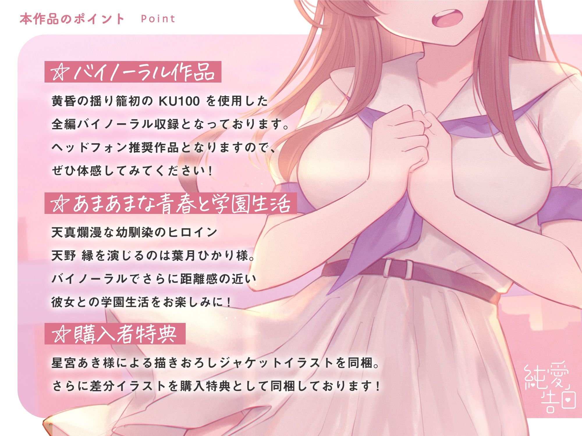 サンプル画像3:【全年齢】天真爛漫な幼馴染の JK〜純愛告白〜(黄昏の揺り籠) [d_285180]