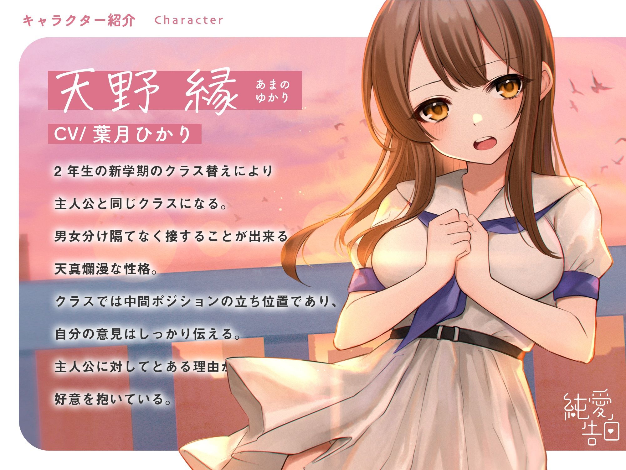 サンプル画像2:天真爛漫な幼馴染のJK〜純愛告白〜（イチャラブver）(黄昏の揺り籠) [d_285182]