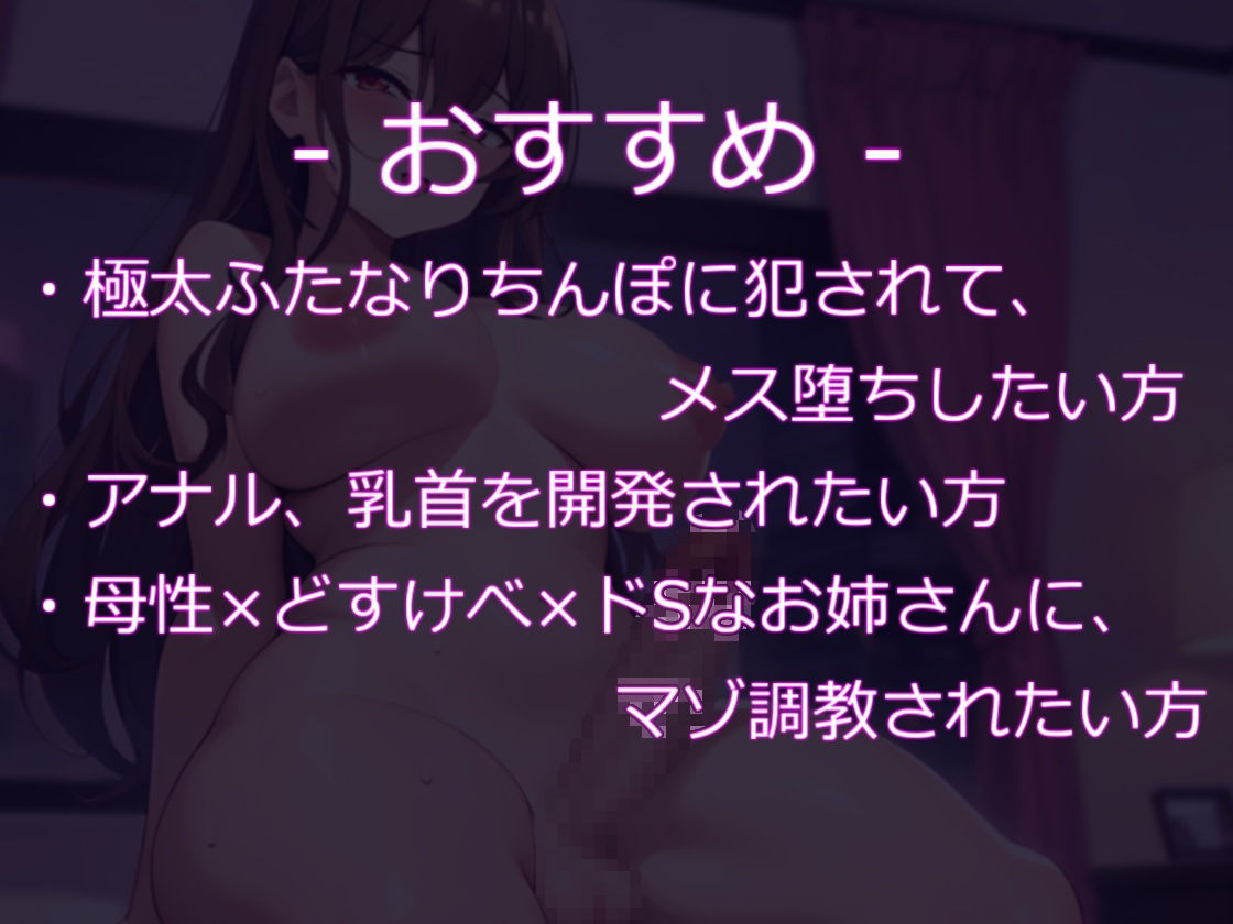 サンプル画像1:逆アナルふたなり雌堕ちマゾ調教【母性×どすけべ×ちん媚び】(ほろえろ) [d_285285]