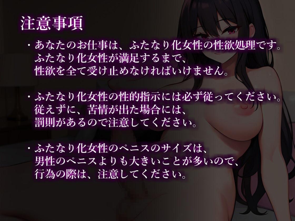 サンプル画像2:【逆アナルふたなり】性欲モンスターお姉さんのオナホ堕ち連続絶頂調教【メス堕ち】(ほろえろ) [d_285286]