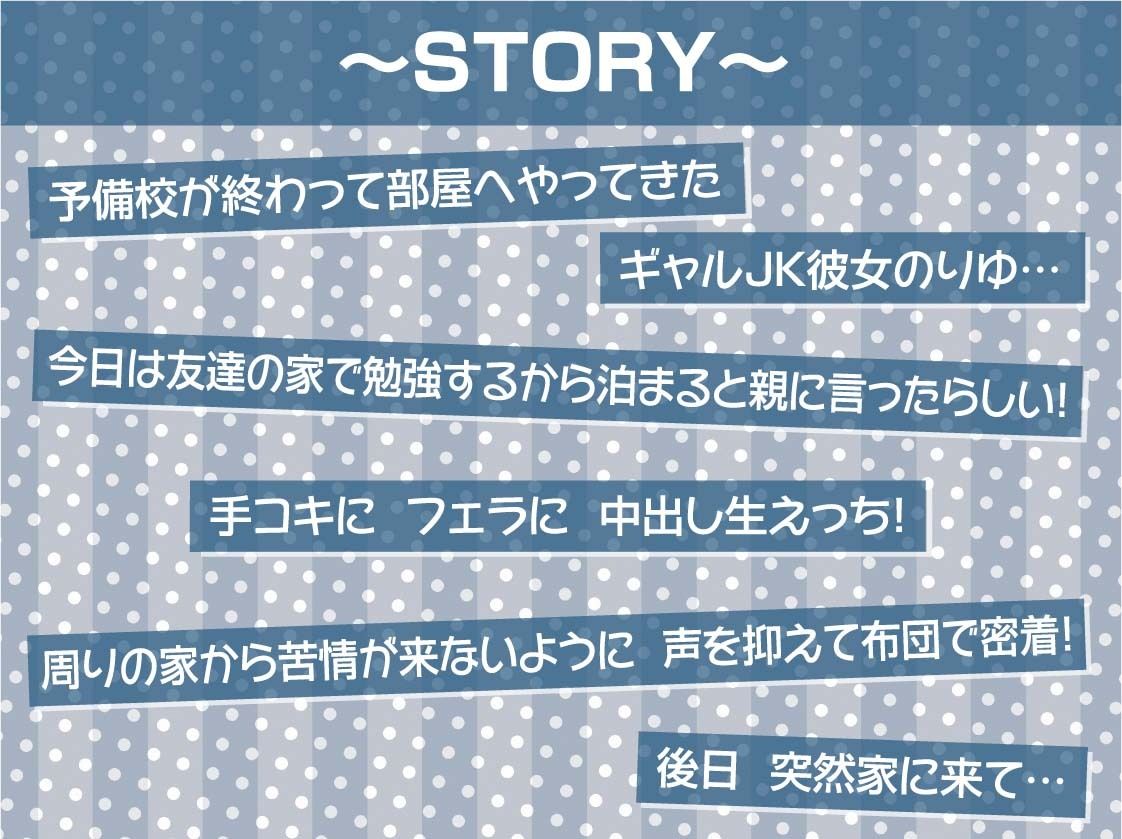 サンプル画像3:密着お布団生ハメギャルJK【フォーリーサウンド】(テグラユウキ) [d_285399]