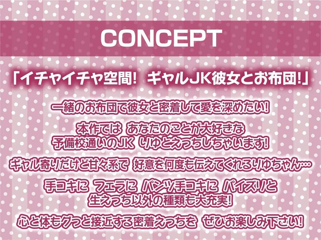 サンプル画像4:密着お布団生ハメギャルJK【フォーリーサウンド】(テグラユウキ) [d_285399]